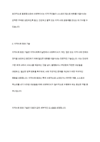 지역사회복지실천에서의 사회복지사의 기술에 대해 각각 간략하게 요약하여 기술, 설명하고 현재 우리나라에서의 지역사회복지영역에서 요구되는 기술은 무엇-7