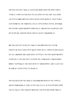 지역사회복지실천에서의 사회복지사의 기술에 대해 각각 간략하게 요약하여 기술, 설명하고 현재 우리나라에서의 지역사회복지영역에서 요구되는 기술은 무엇-8
