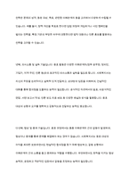 지역사회복지실천에서의 사회복지사의 기술에 대해 각각 간략하게 요약하여 기술, 설명하고 현재 우리나라에서의 지역사회복지영역에서 요구되는 기술은 무엇-9