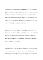 지역사회복지실천에서의 사회복지사의 기술에 대해 각각 간략하게 요약하여 기술, 설명하고 현재 우리나라에서의 지역사회복지영역에서 요구되는 기술은 무엇-10