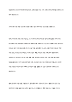 지역사회복지실천에서의 사회복지사의 기술에 대해 각각 간략하게 요약하여 기술, 설명하고 현재 우리나라에서의 지역사회복지영역에서 요구되는 기술은 무엇-12