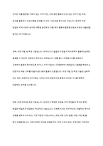 지역사회복지실천에서의 사회복지사의 기술에 대해 각각 간략하게 요약하여 기술, 설명하고 현재 우리나라에서의 지역사회복지영역에서 요구되는 기술은 무엇-13