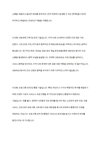 지역사회복지실천에서의 사회복지사의 기술에 대해 각각 간략하게 요약하여 기술, 설명하고 현재 우리나라에서의 지역사회복지영역에서 요구되는 기술은 무엇-14