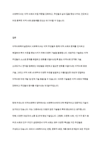 지역사회복지실천에서의 사회복지사의 기술에 대해 각각 간략하게 요약하여 기술, 설명하고 현재 우리나라에서의 지역사회복지영역에서 요구되는 기술은 무엇-16