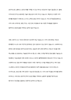 지역사회복지실천에서의 사회복지사의 기술에 대해 각각 간략하게 요약하여 기술, 설명하고 현재 우리나라에서의 지역사회복지영역에서 요구되는 기술은 무엇-17