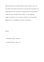 지역사회복지실천에서의 사회복지사의 기술에 대해 각각 간략하게 요약하여 기술, 설명하고 현재 우리나라에서의 지역사회복지영역에서 요구되는 기술은 무엇-18