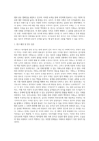 가짜뉴스 방지법에 관한 연구 - 싱가포르의 직접적 가짜뉴스 방지법 발효의 사례 분석을 중심으로-2