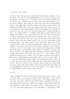 가짜뉴스 방지법에 관한 연구 - 싱가포르의 직접적 가짜뉴스 방지법 발효의 사례 분석을 중심으로-3