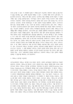 가짜뉴스 방지법에 관한 연구 - 싱가포르의 직접적 가짜뉴스 방지법 발효의 사례 분석을 중심으로-4