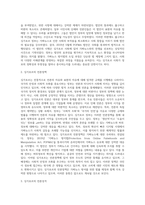 가짜뉴스 방지법에 관한 연구 - 싱가포르의 직접적 가짜뉴스 방지법 발효의 사례 분석을 중심으로-5