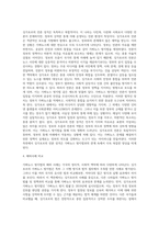 가짜뉴스 방지법에 관한 연구 - 싱가포르의 직접적 가짜뉴스 방지법 발효의 사례 분석을 중심으로-6