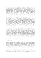 가짜뉴스 방지법에 관한 연구 - 싱가포르의 직접적 가짜뉴스 방지법 발효의 사례 분석을 중심으로-7