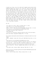 가짜뉴스 방지법에 관한 연구 - 싱가포르의 직접적 가짜뉴스 방지법 발효의 사례 분석을 중심으로-9