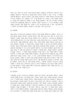 가천대 키르히호프의 전압법칙-3