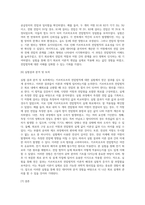 가천대 키르히호프의 전압법칙-4