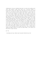 가천대 키르히호프의 전압법칙-5