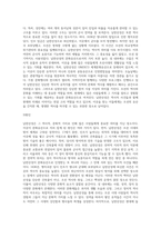 가천대 한국사 과제-우리동네 문화유산(남한산성)-3