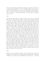 가천대 한국사 과제-우리동네 문화유산(남한산성)-4