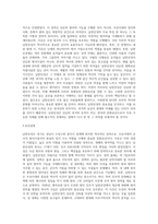 가천대 한국사 과제-우리동네 문화유산(남한산성)-5