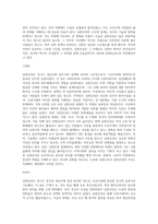 가천대 한국사 과제-우리동네 문화유산(남한산성)-6