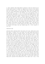 가천대 한국사 과제-우리동네 문화유산(남한산성)-7