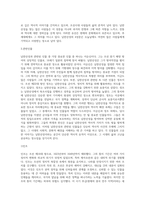 가천대 한국사 과제-우리동네 문화유산(남한산성)-8