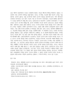 가천대 한국사 과제-우리동네 문화유산(남한산성)-9