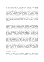 가축 사체처리 방법과 가축 사체처리기 사양-2