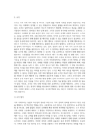 가축 사체처리 방법과 가축 사체처리기 사양-5