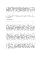 가축 사체처리 방법과 가축 사체처리기 사양-7