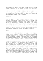 가축 사체처리 방법과 가축 사체처리기 사양-9