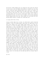 가축 사체처리 방법과 가축 사체처리기 사양-12