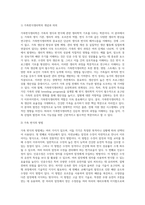가축번식생리학 (1)-2