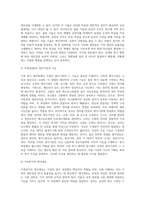 가축번식생리학 (1)-3