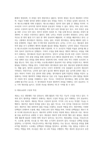 가축번식생리학 (1)-4
