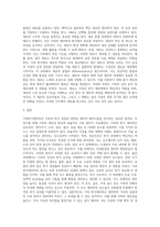가축번식생리학 (1)-5