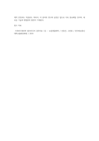 가축번식생리학 (1)-6