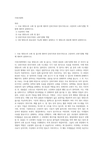 가축사양학-1