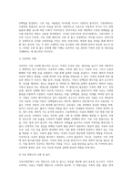 가축사양학-2