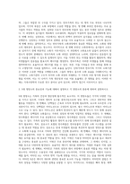 가축사양학-4