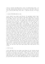 가축생리학2공통 호르몬특징 시상하부 호르몬과 뇌하수체 호르몬의 종류와 특징 축산분야에서 사용하는 합성호르몬의 종류와 각 특징에 대해 설명하시오0k-3