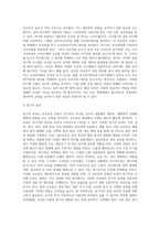 가축생리학2공통 호르몬특징 시상하부 호르몬과 뇌하수체 호르몬의 종류와 특징 축산분야에서 사용하는 합성호르몬의 종류와 각 특징에 대해 설명하시오0k-6