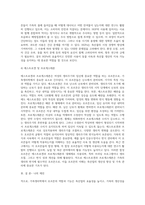 가축생리학2공통 호르몬특징 시상하부 호르몬과 뇌하수체 호르몬의 종류와 특징 축산분야에서 사용하는 합성호르몬의 종류와 각 특징에 대해 설명하시오0k-11