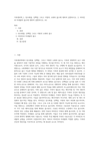 가축생리학_1 탄수화물, 단백질 그리고 지방의 소화와 흡수에 대하여 설명하시오 2 비타민과 미네랄의 흡수에 대하여 설명하시오 (5)-1