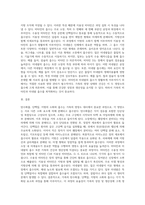 가축생리학_1 탄수화물, 단백질 그리고 지방의 소화와 흡수에 대하여 설명하시오 2 비타민과 미네랄의 흡수에 대하여 설명하시오 (5)-3