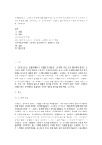 가축생리학_1 호르몬의 특징에 대해 설명하시오 2시상하부 호르몬과 뇌하수체 호르몬의 종류와 특징에 대해 설명하시오 3 축산분야에서 사용하는 합성호르몬의 종류와 각 특징에 -1