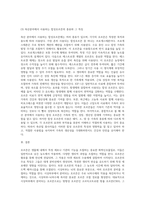 가축생리학_1 호르몬의 특징에 대해 설명하시오 2시상하부 호르몬과 뇌하수체 호르몬의 종류와 특징에 대해 설명하시오 3 축산분야에서 사용하는 합성호르몬의 종류와 각 특징에 -3