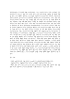 가축생리학_1 호르몬의 특징에 대해 설명하시오 2시상하부 호르몬과 뇌하수체 호르몬의 종류와 특징에 대해 설명하시오 3 축산분야에서 사용하는 합성호르몬의 종류와 각 특징에 -4