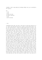 가축영양학 =) 돼지가 사료를 섭취할 경우 탄수화물과 단백질의 소화, 흡수 및 대사과정에 대하여 기술하시오-1