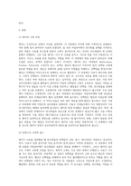 가축영양학 =) 돼지가 사료를 섭취할 경우 탄수화물과 단백질의 소화, 흡수 및 대사과정에 대하여 기술하시오-2